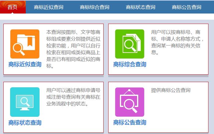 注册商标怎么办