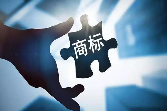 注册品牌商标查询