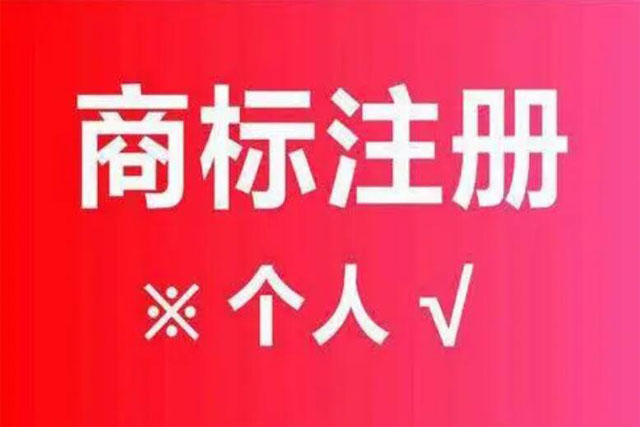 第35类商标如何申请?关键流程与注意事项