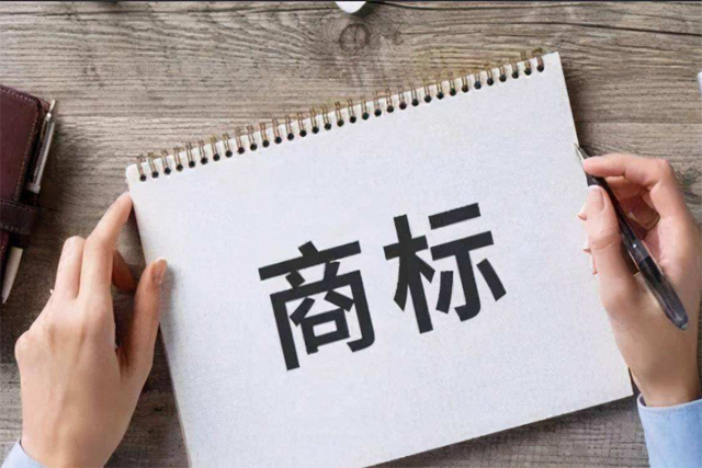 品牌商标注册